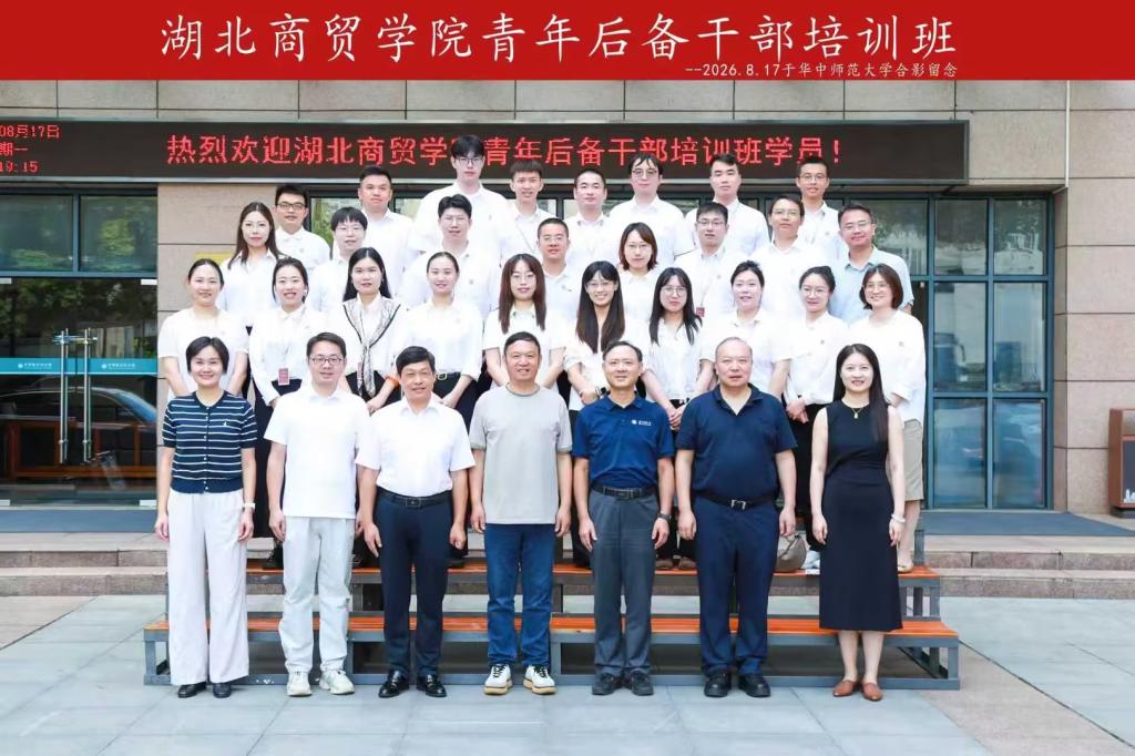 赋能青年干部  锻造后备力量——bg大游青年后备干部培训班开班式顺利举行